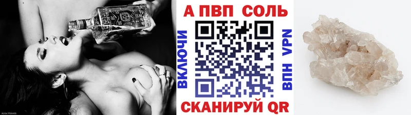 купить  сайты  mega маркетплейс  A PVP Соль  Туран 